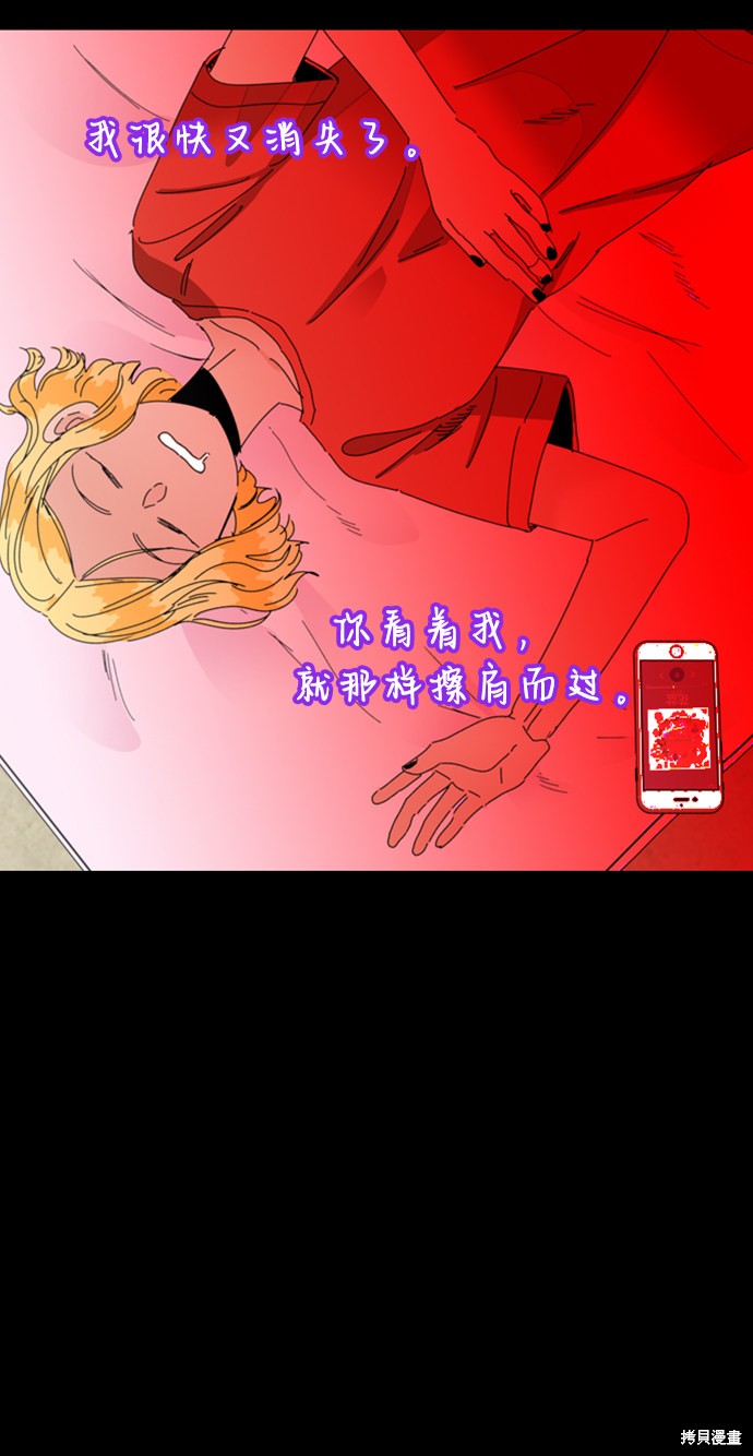 《去X的蔷薇》漫画最新章节第36话免费下拉式在线观看章节第【5】张图片