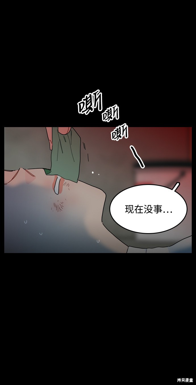 《去X的蔷薇》漫画最新章节第2话免费下拉式在线观看章节第【75】张图片