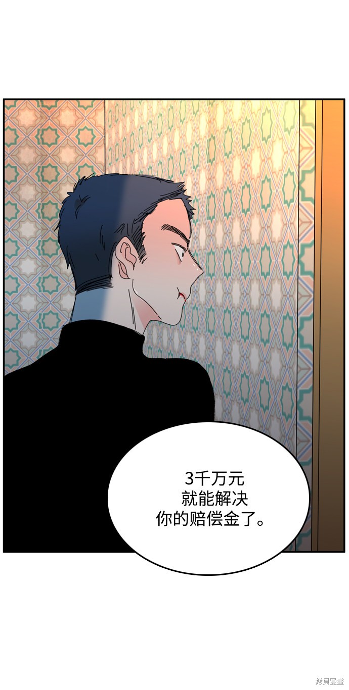 《去X的蔷薇》漫画最新章节第23话免费下拉式在线观看章节第【17】张图片