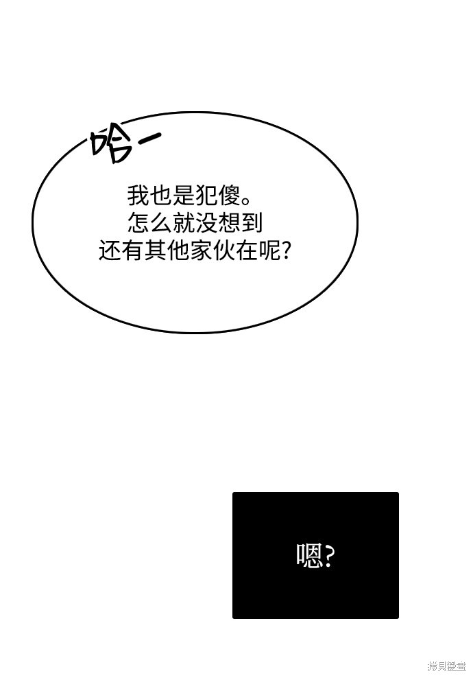 《去X的蔷薇》漫画最新章节第7话免费下拉式在线观看章节第【58】张图片