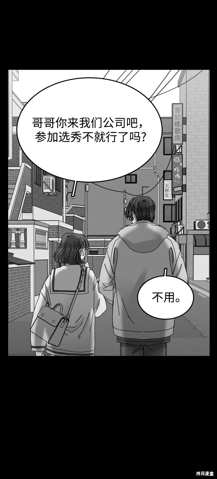 《去X的蔷薇》漫画最新章节第20话免费下拉式在线观看章节第【30】张图片