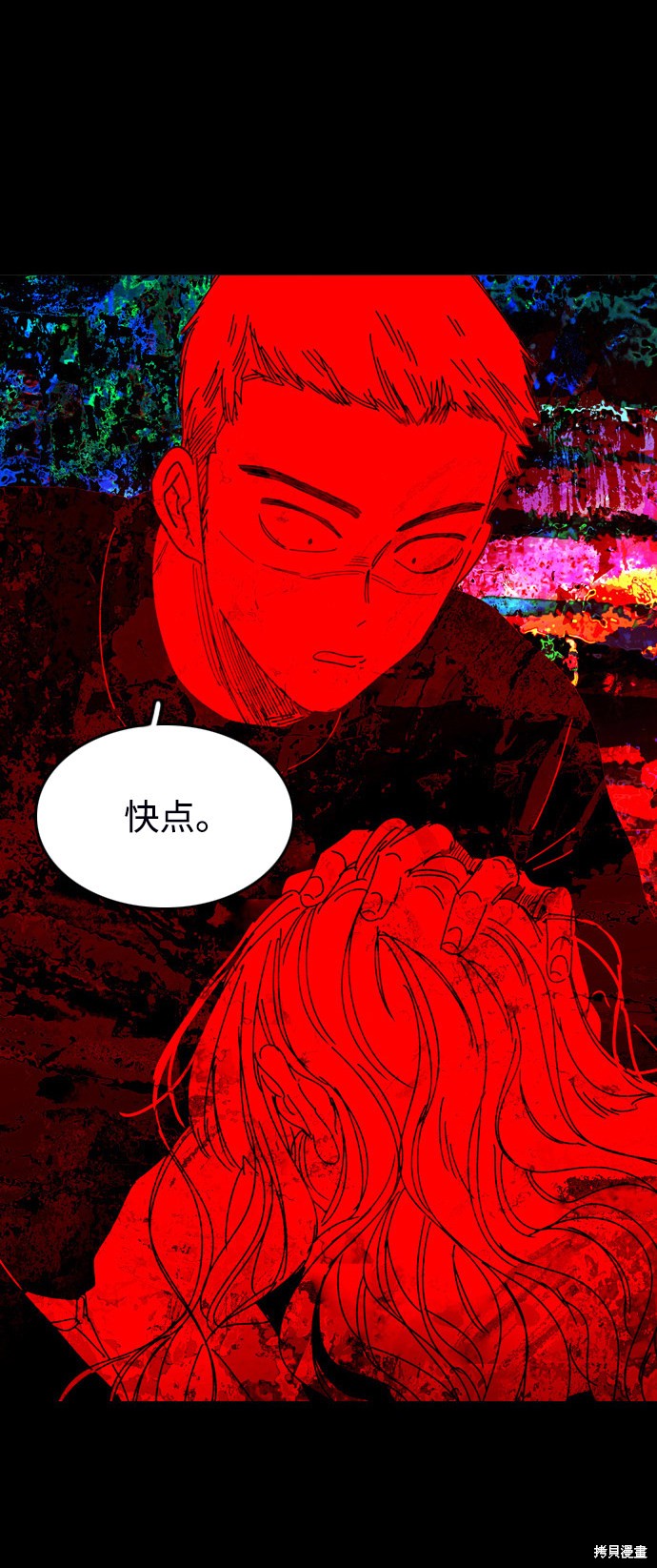 《去X的蔷薇》漫画最新章节第11话免费下拉式在线观看章节第【50】张图片