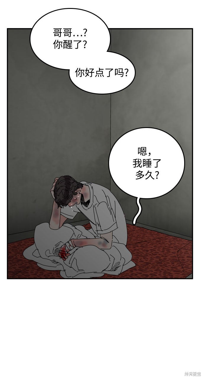 《去X的蔷薇》漫画最新章节第32话免费下拉式在线观看章节第【14】张图片