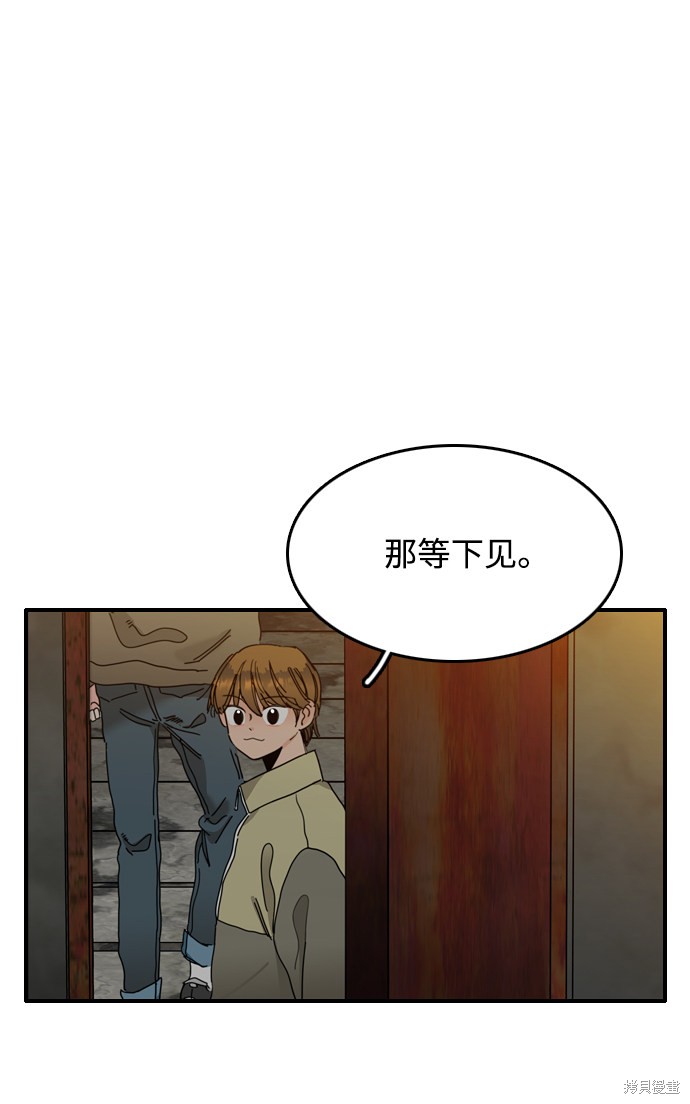 《去X的蔷薇》漫画最新章节第7话免费下拉式在线观看章节第【31】张图片