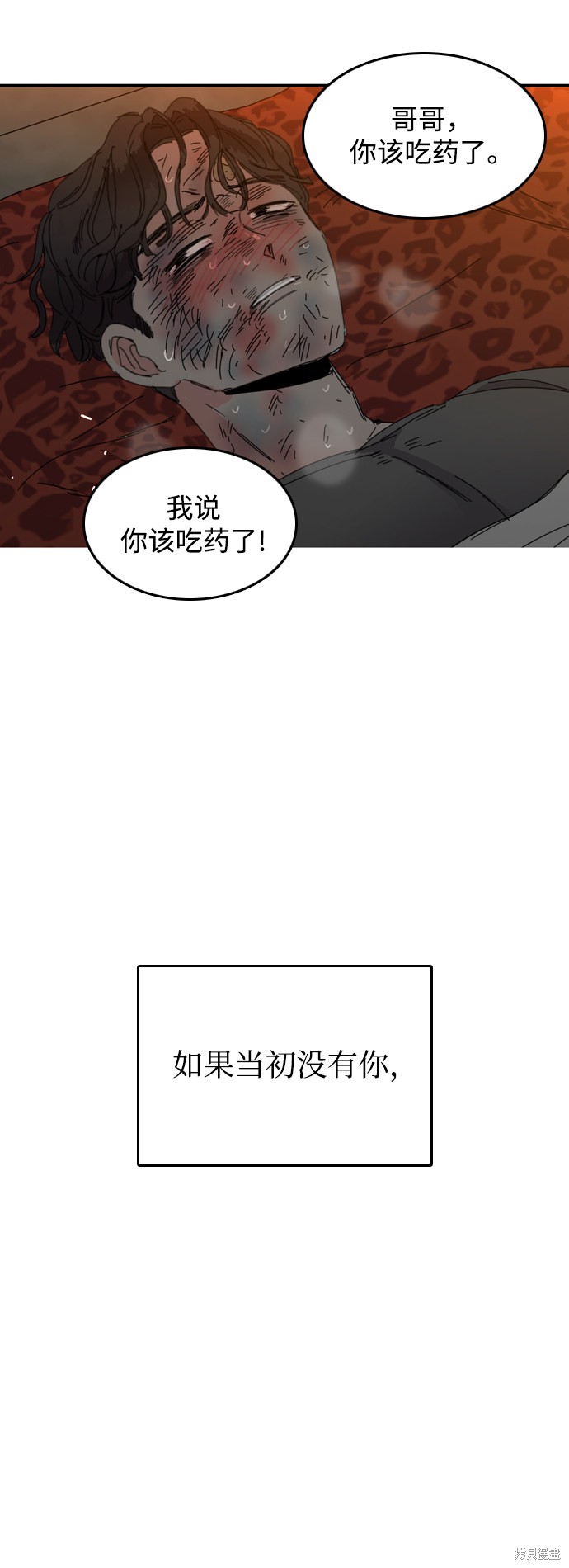 《去X的蔷薇》漫画最新章节第21话免费下拉式在线观看章节第【64】张图片