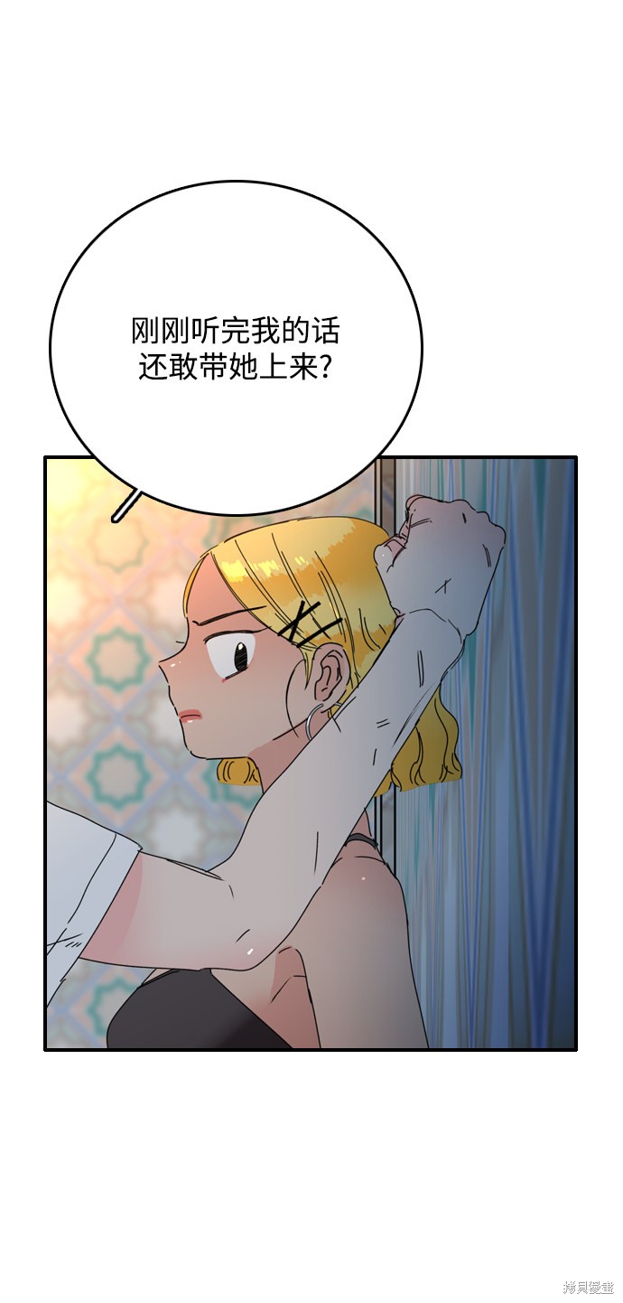 《去X的蔷薇》漫画最新章节第9话免费下拉式在线观看章节第【6】张图片