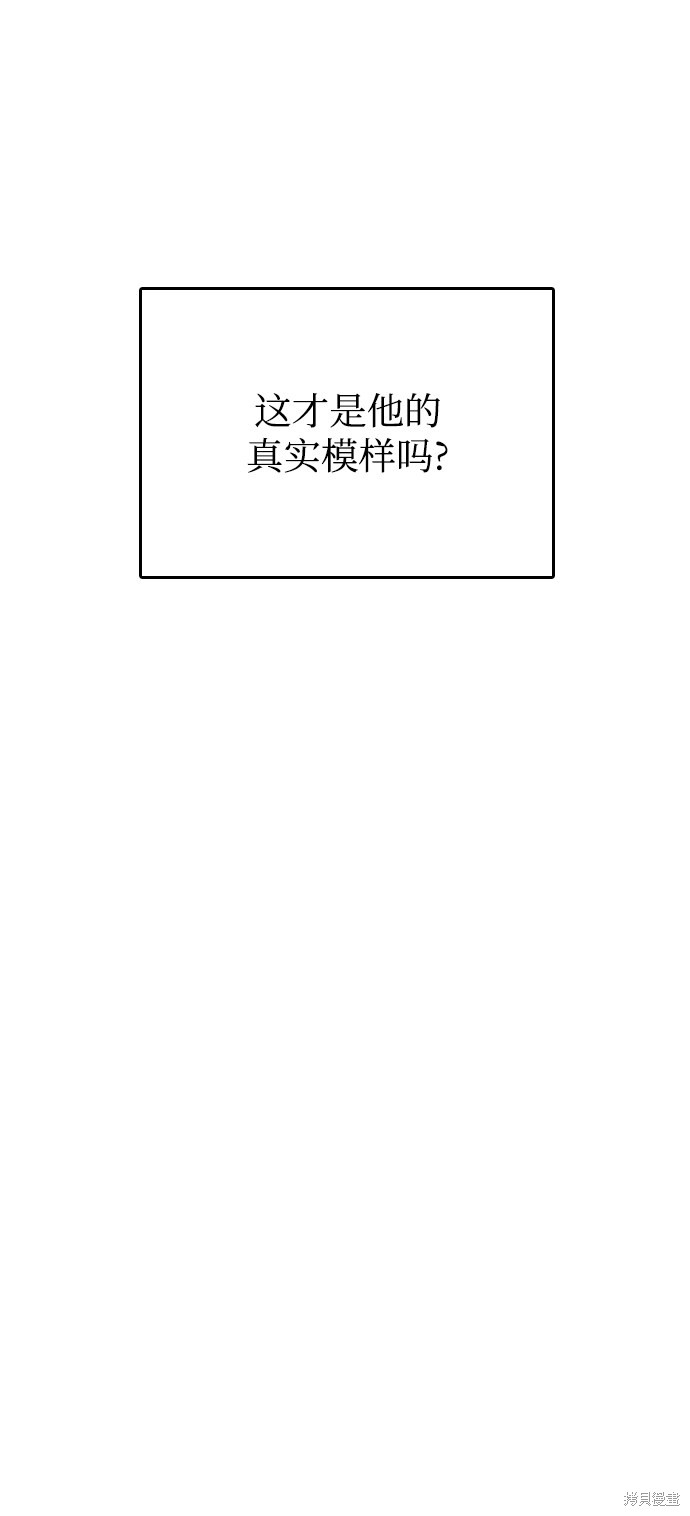 《去X的蔷薇》漫画最新章节第3话免费下拉式在线观看章节第【33】张图片