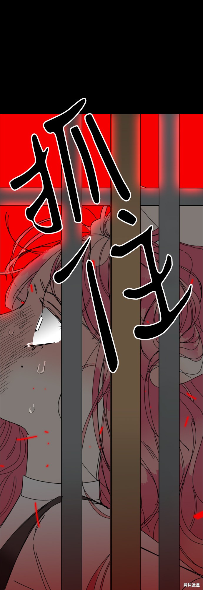 《去X的蔷薇》漫画最新章节第36话免费下拉式在线观看章节第【17】张图片