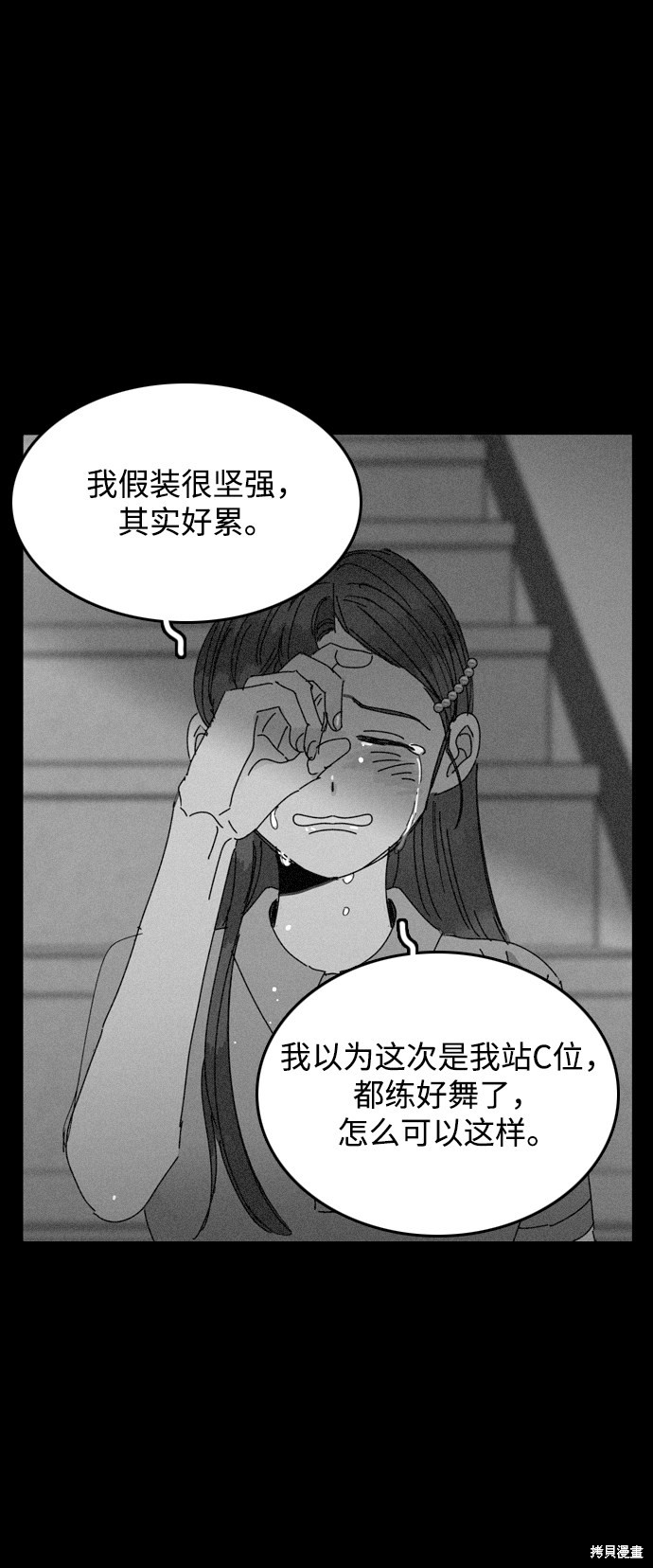 《去X的蔷薇》漫画最新章节第21话免费下拉式在线观看章节第【26】张图片