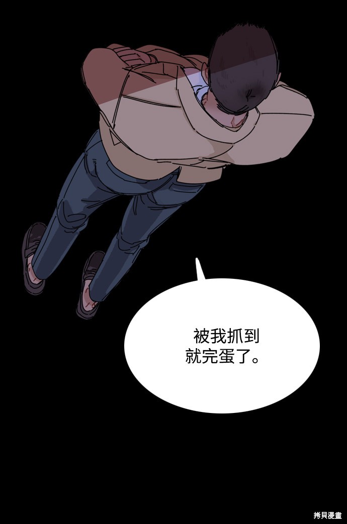 《去X的蔷薇》漫画最新章节第2话免费下拉式在线观看章节第【109】张图片