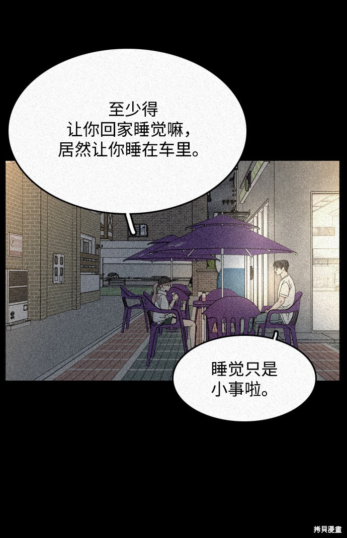 《去X的蔷薇》漫画最新章节第13话免费下拉式在线观看章节第【48】张图片