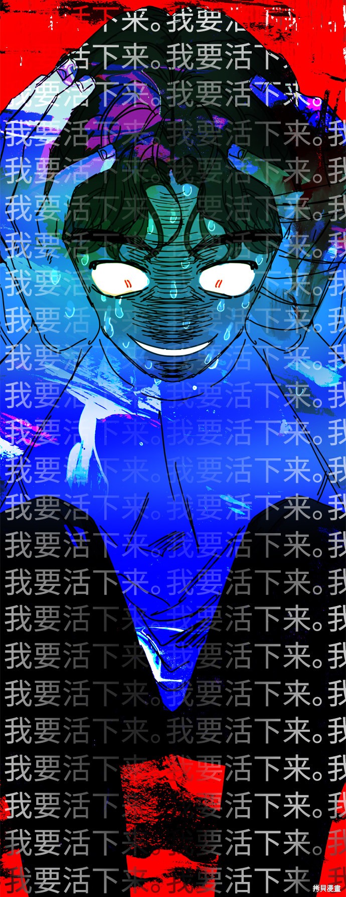 《去X的蔷薇》漫画最新章节第36话免费下拉式在线观看章节第【34】张图片