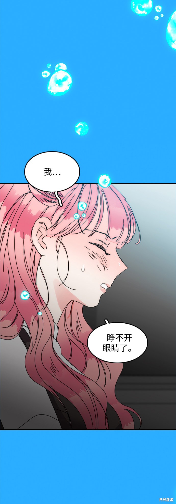 《去X的蔷薇》漫画最新章节第36话免费下拉式在线观看章节第【60】张图片