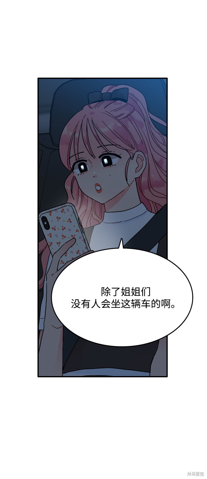 《去X的蔷薇》漫画最新章节第1话免费下拉式在线观看章节第【66】张图片