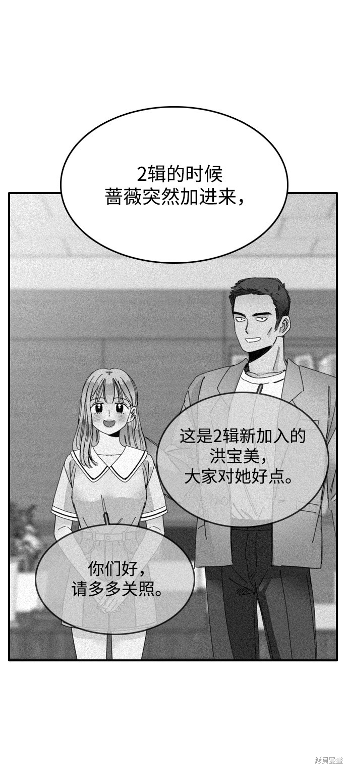 《去X的蔷薇》漫画最新章节第16话免费下拉式在线观看章节第【25】张图片