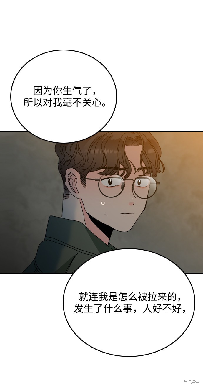 《去X的蔷薇》漫画最新章节第3话免费下拉式在线观看章节第【37】张图片