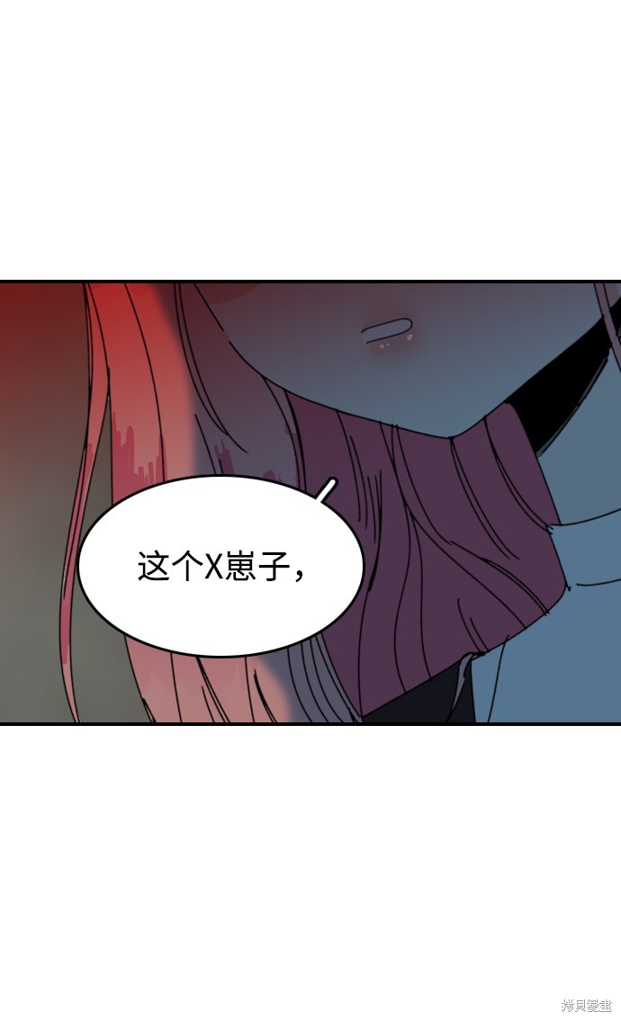 《去X的蔷薇》漫画最新章节第17话免费下拉式在线观看章节第【12】张图片