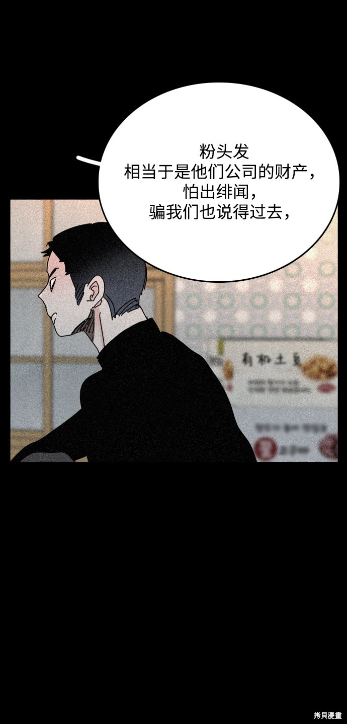 《去X的蔷薇》漫画最新章节第27话免费下拉式在线观看章节第【11】张图片