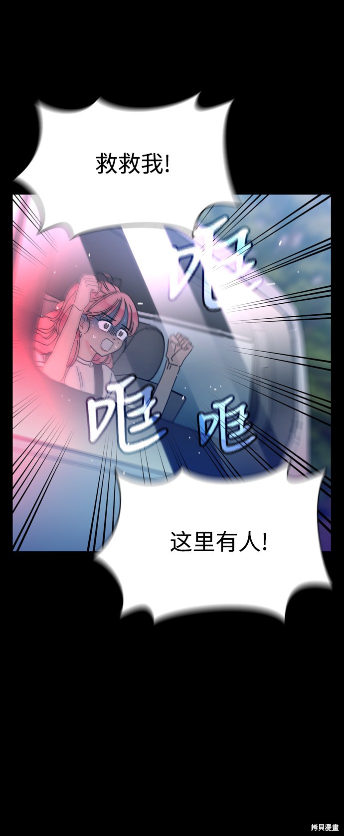 《去X的蔷薇》漫画最新章节第2话免费下拉式在线观看章节第【44】张图片