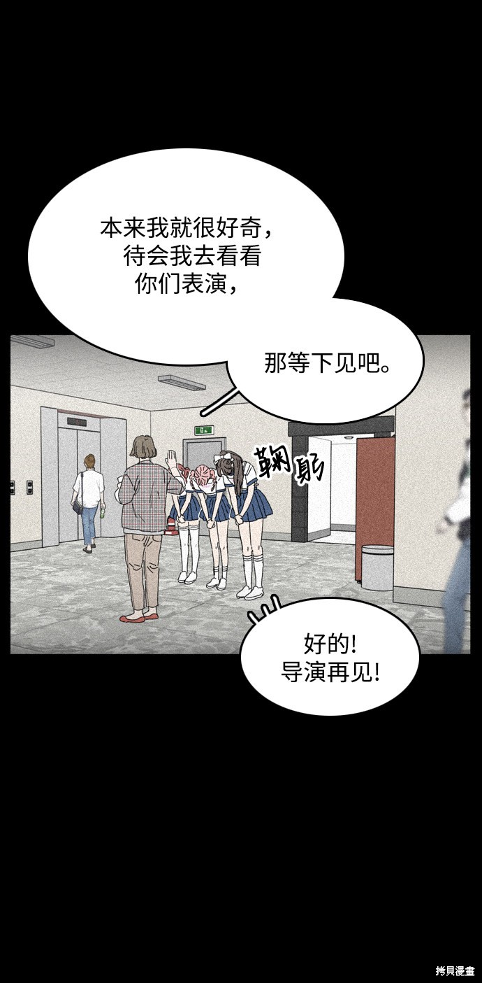 《去X的蔷薇》漫画最新章节第15话免费下拉式在线观看章节第【20】张图片