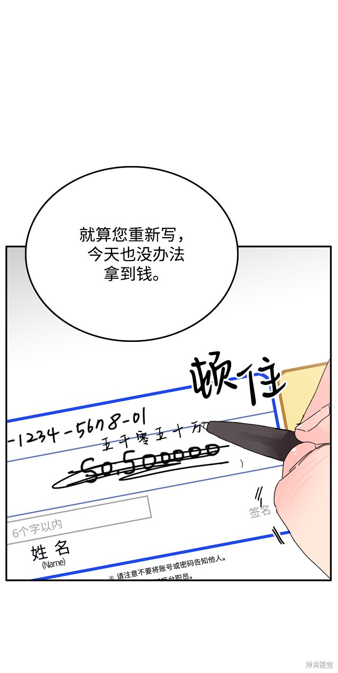 《去X的蔷薇》漫画最新章节第5话免费下拉式在线观看章节第【27】张图片