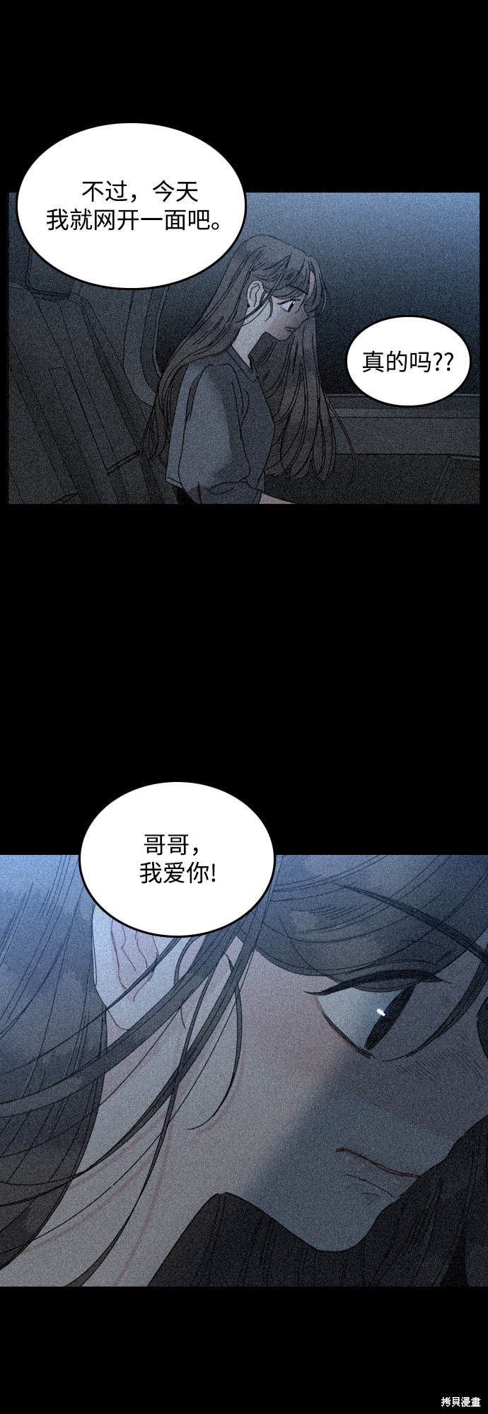 《去X的蔷薇》漫画最新章节第13话免费下拉式在线观看章节第【41】张图片