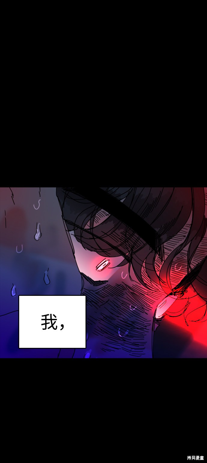 《去X的蔷薇》漫画最新章节第36话免费下拉式在线观看章节第【30】张图片