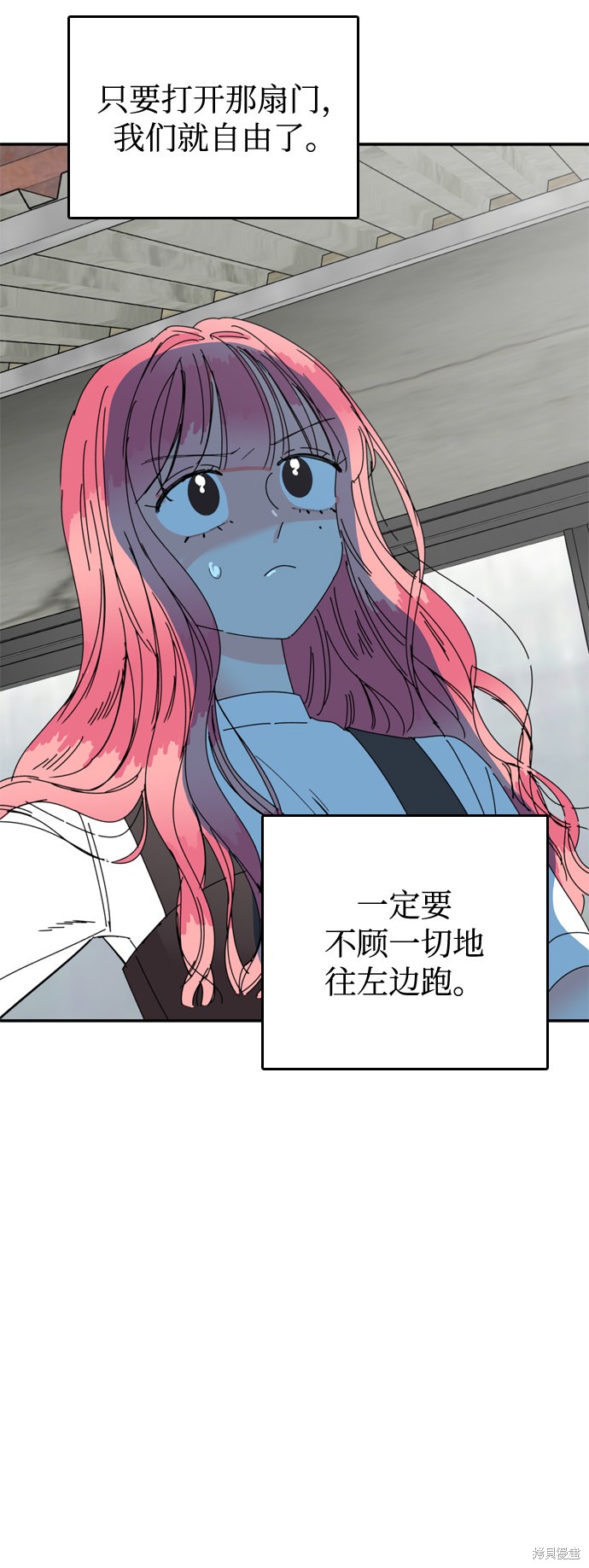 《去X的蔷薇》漫画最新章节第34话免费下拉式在线观看章节第【44】张图片