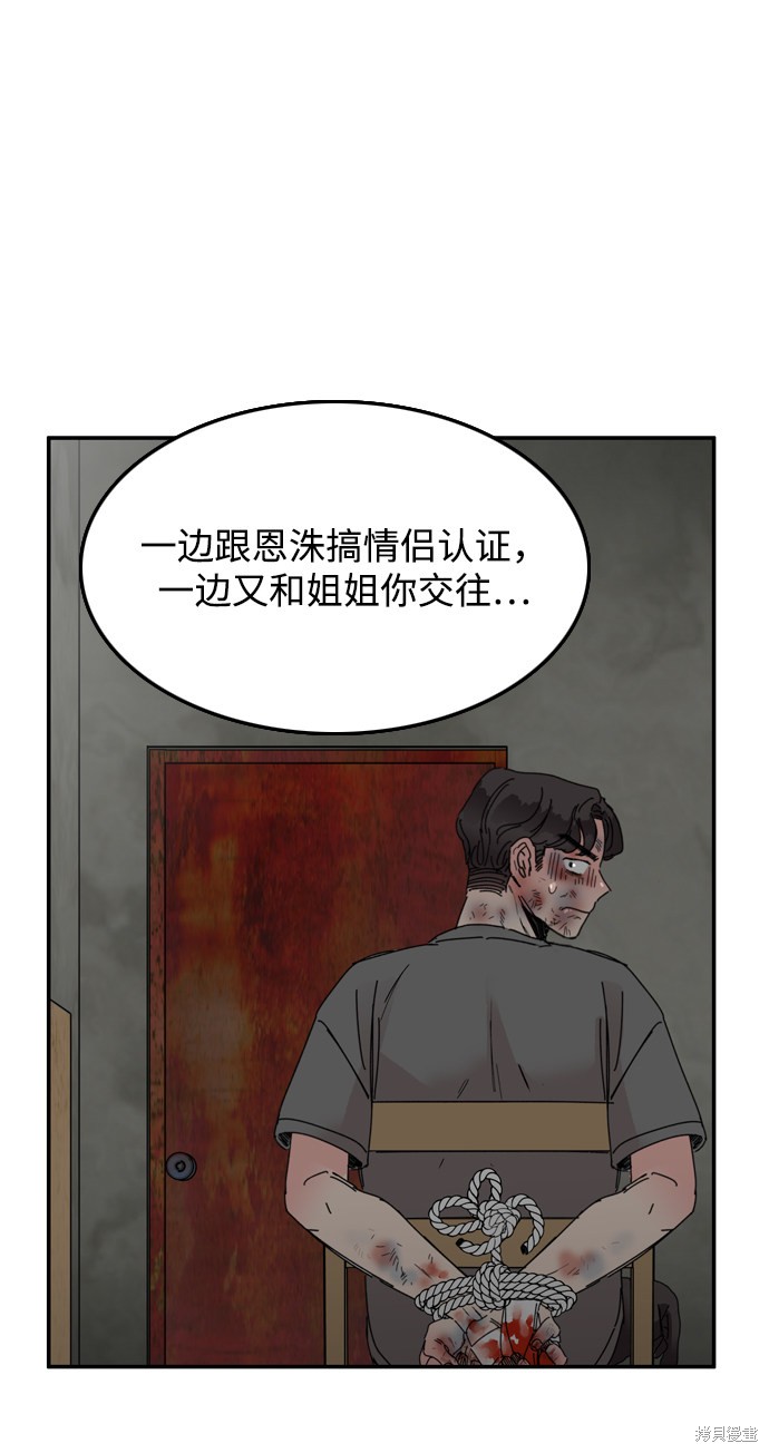 《去X的蔷薇》漫画最新章节第12话免费下拉式在线观看章节第【42】张图片