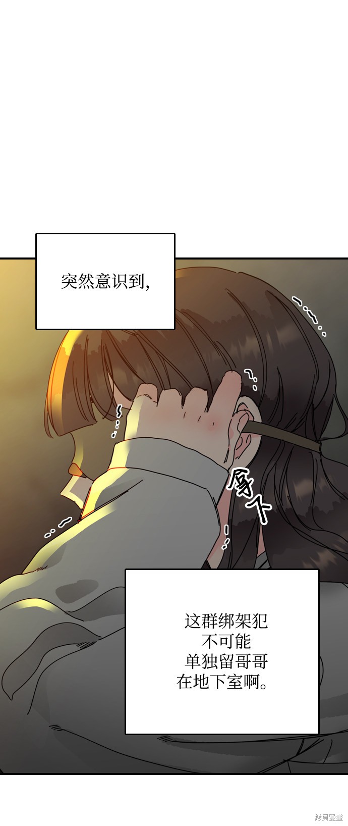 《去X的蔷薇》漫画最新章节第6话免费下拉式在线观看章节第【8】张图片