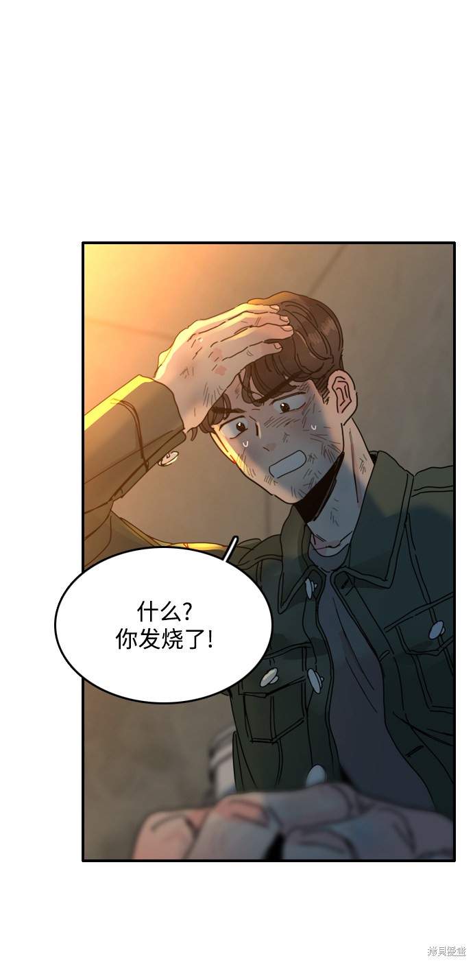 《去X的蔷薇》漫画最新章节第9话免费下拉式在线观看章节第【64】张图片