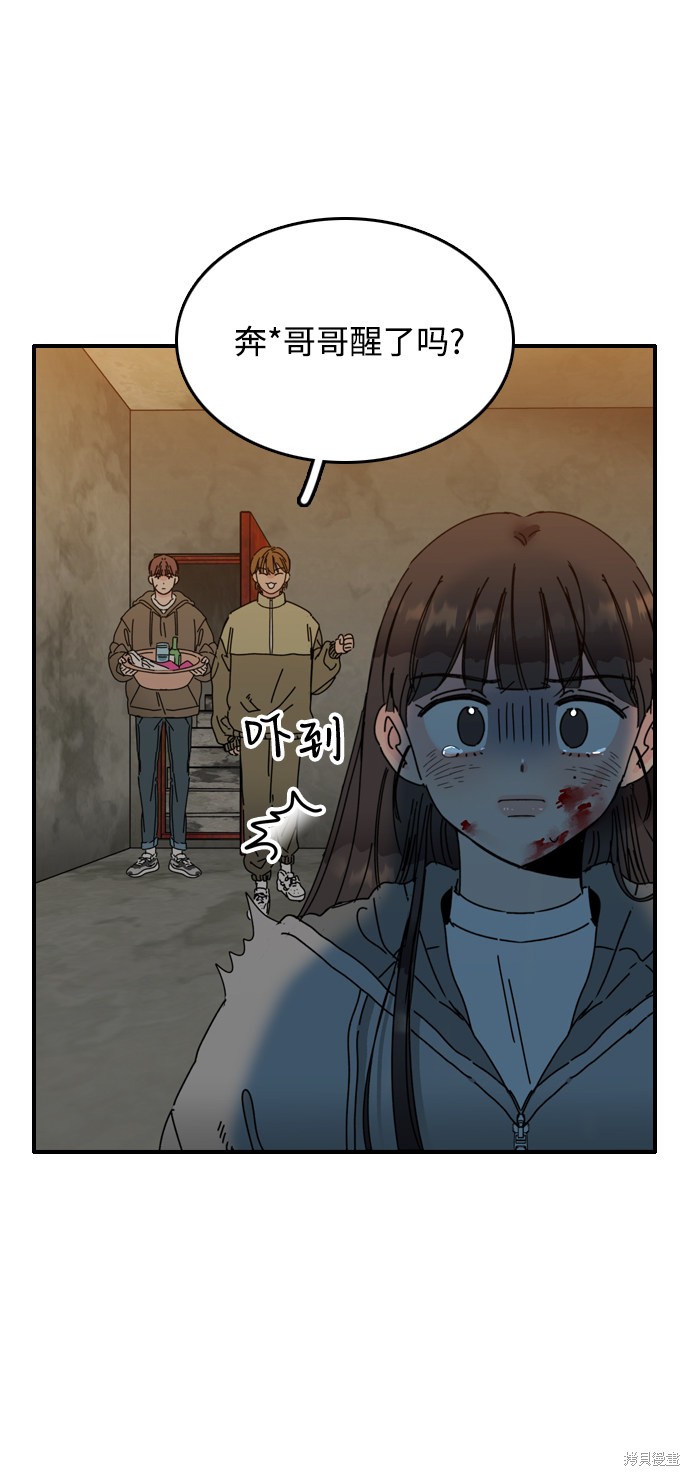 《去X的蔷薇》漫画最新章节第6话免费下拉式在线观看章节第【35】张图片