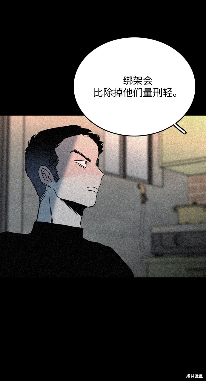 《去X的蔷薇》漫画最新章节第27话免费下拉式在线观看章节第【41】张图片