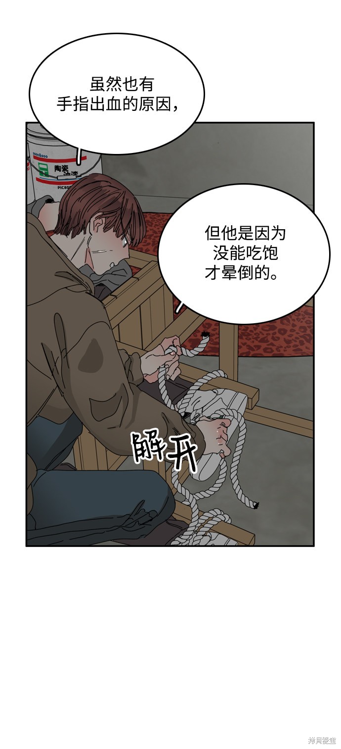 《去X的蔷薇》漫画最新章节第18话免费下拉式在线观看章节第【11】张图片