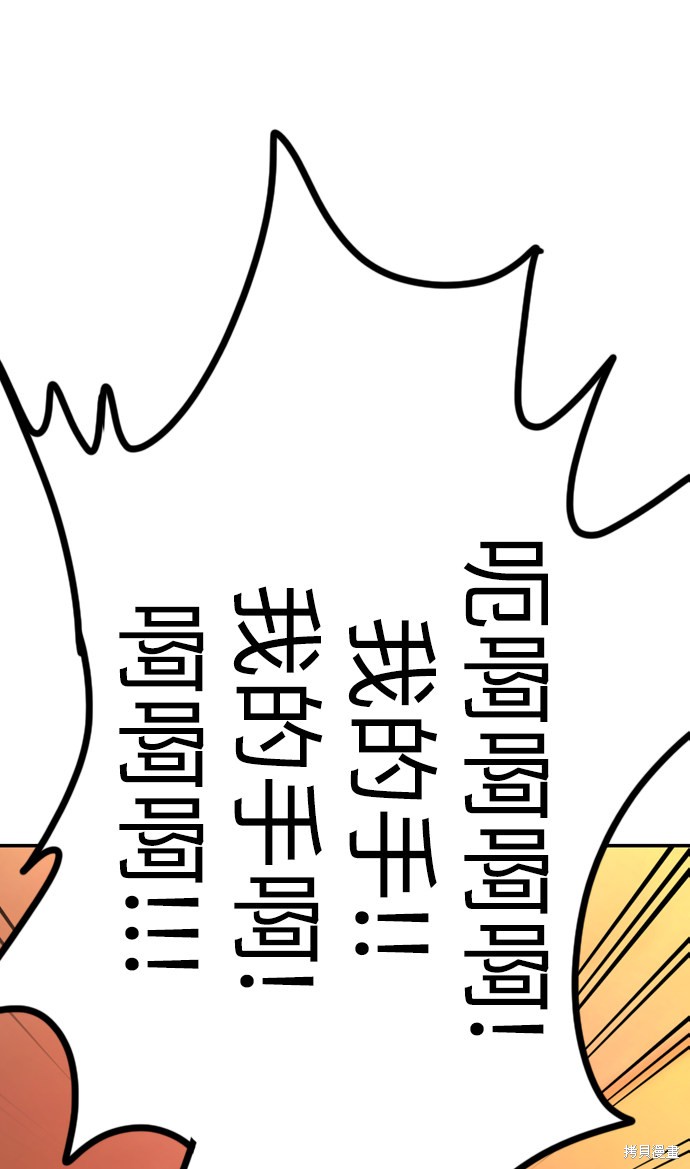 《去X的蔷薇》漫画最新章节第19话免费下拉式在线观看章节第【12】张图片