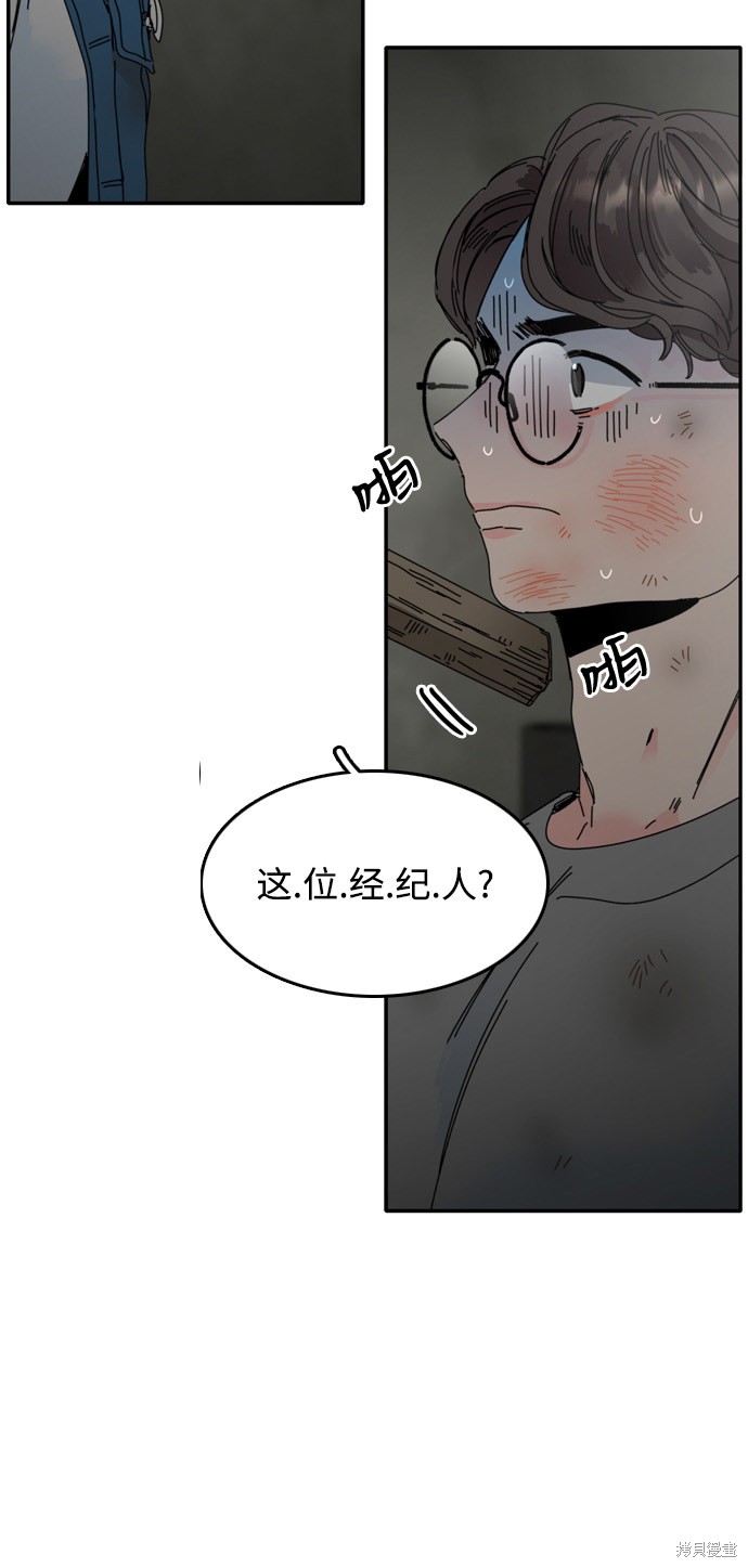 《去X的蔷薇》漫画最新章节第4话免费下拉式在线观看章节第【59】张图片