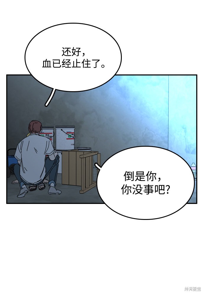 《去X的蔷薇》漫画最新章节第25话免费下拉式在线观看章节第【50】张图片