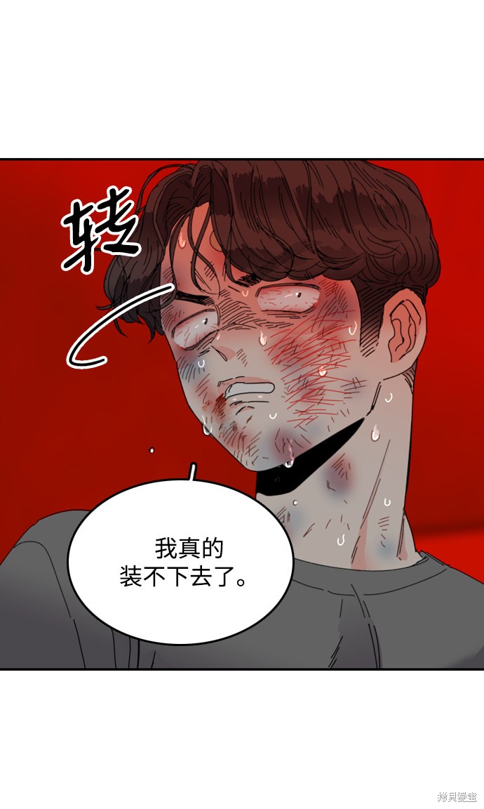 《去X的蔷薇》漫画最新章节第17话免费下拉式在线观看章节第【8】张图片