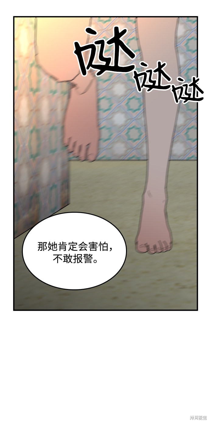 《去X的蔷薇》漫画最新章节第26话免费下拉式在线观看章节第【21】张图片