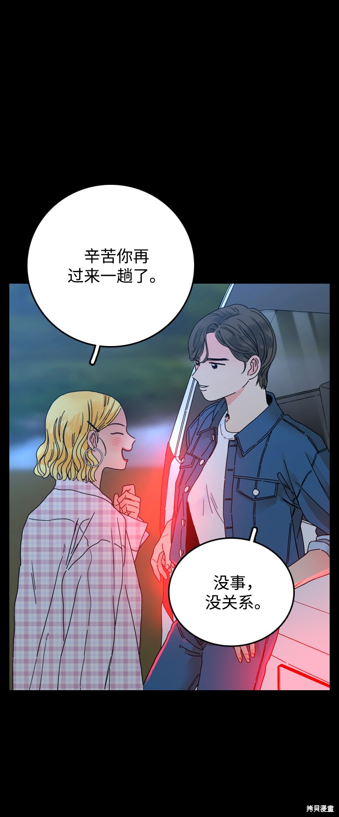 《去X的蔷薇》漫画最新章节第2话免费下拉式在线观看章节第【25】张图片