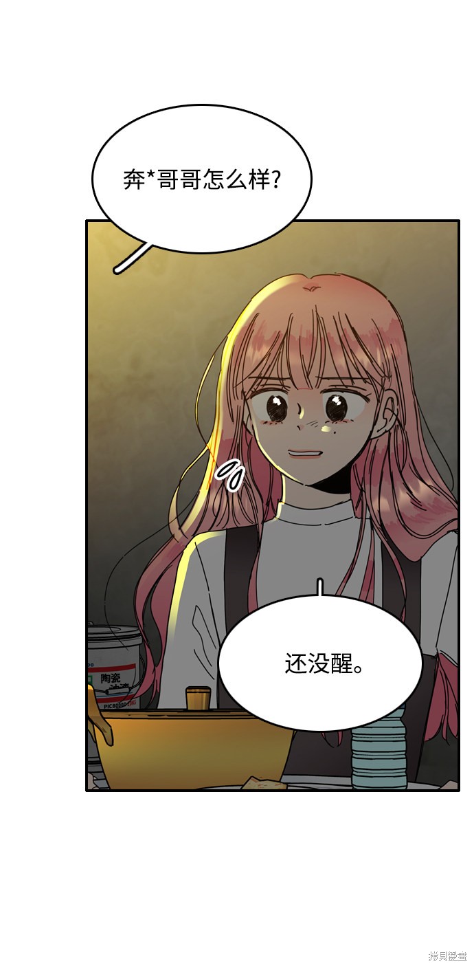 《去X的蔷薇》漫画最新章节第7话免费下拉式在线观看章节第【26】张图片