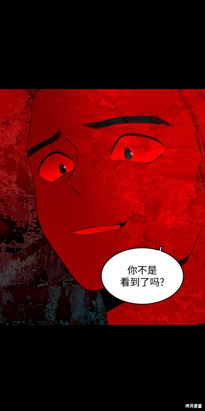 《去X的蔷薇》漫画最新章节第11话免费下拉式在线观看章节第【48】张图片