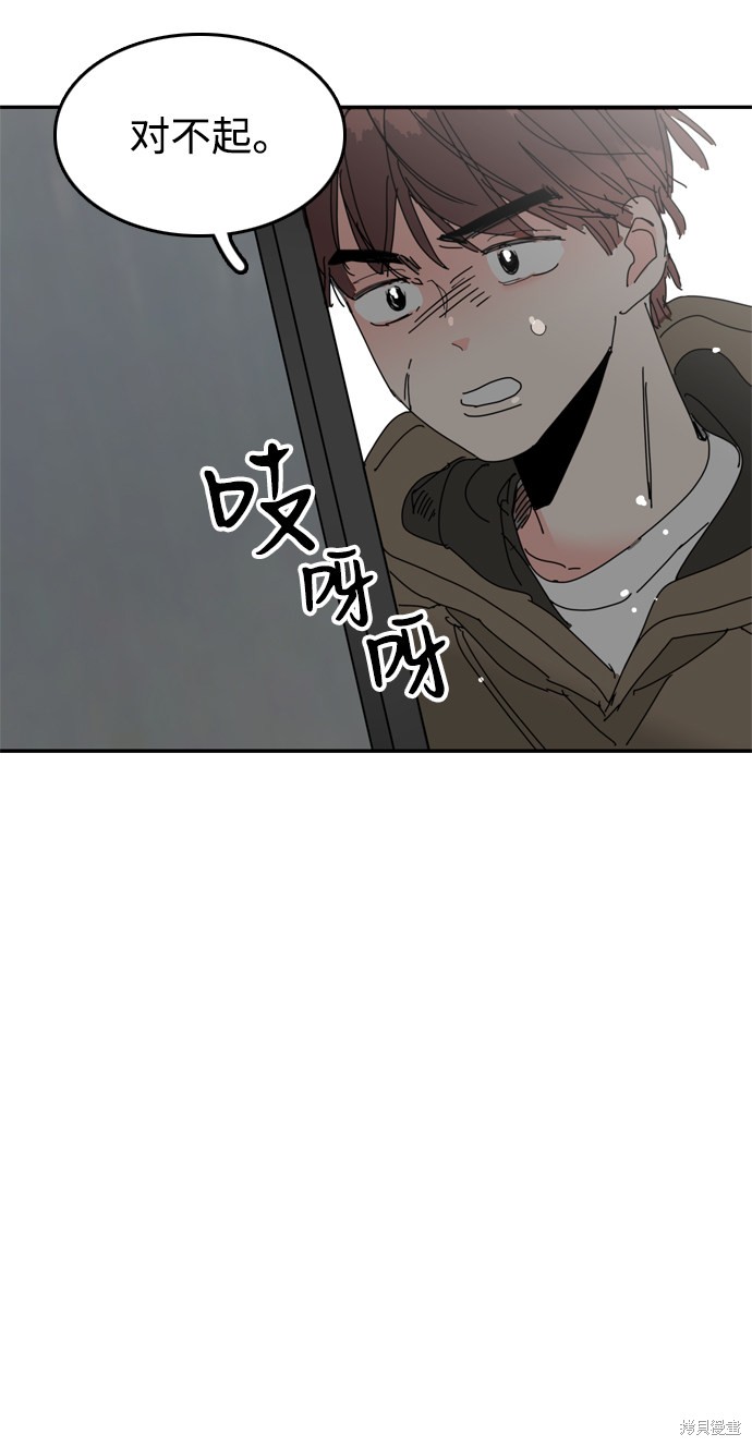 《去X的蔷薇》漫画最新章节第34话免费下拉式在线观看章节第【51】张图片