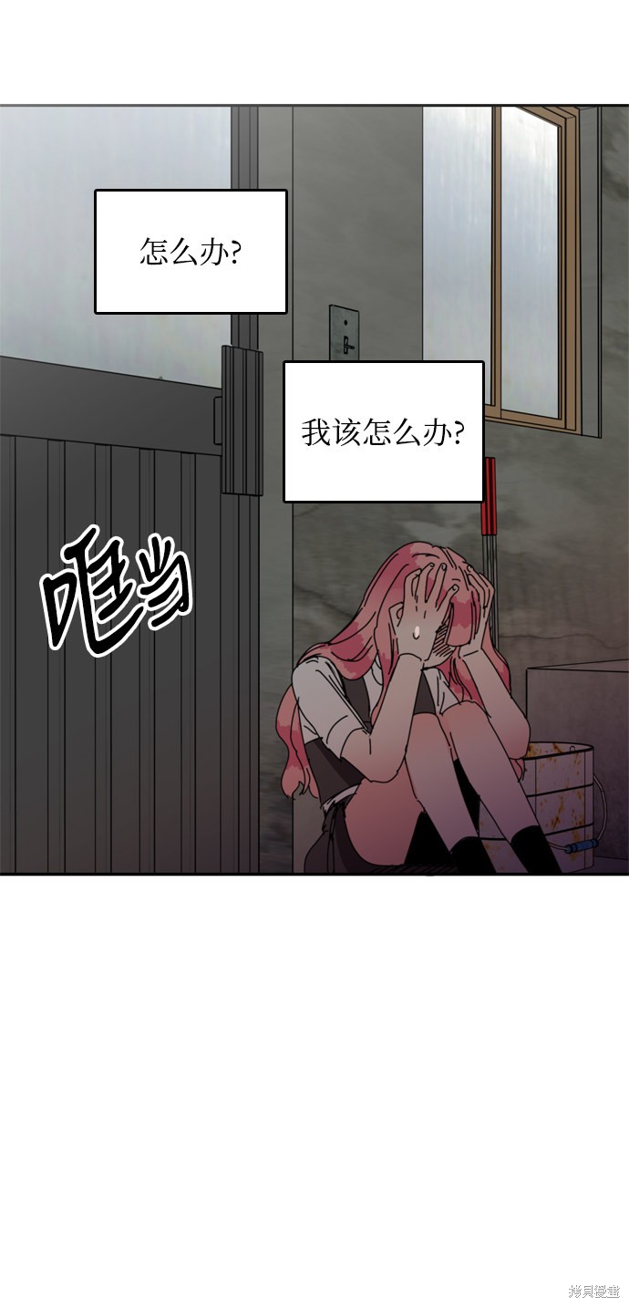 《去X的蔷薇》漫画最新章节第35话免费下拉式在线观看章节第【27】张图片