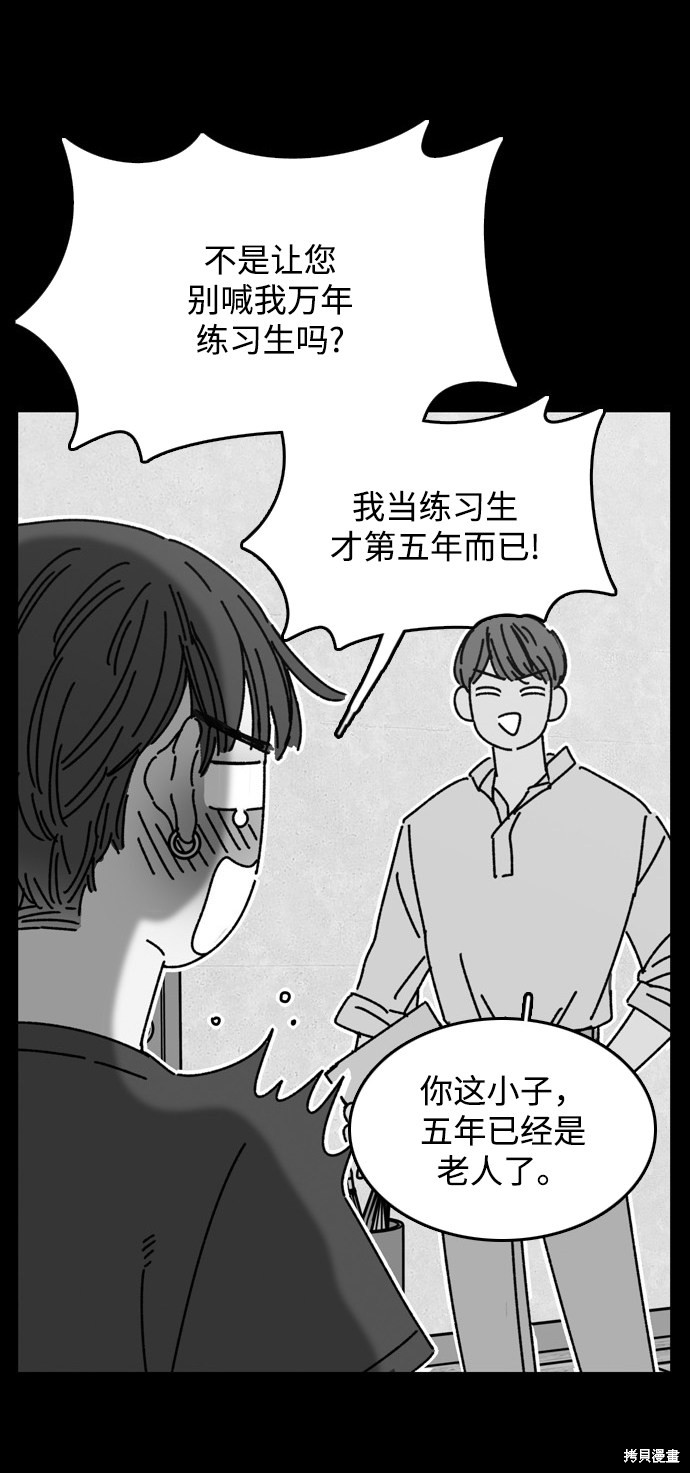 《去X的蔷薇》漫画最新章节第19话免费下拉式在线观看章节第【23】张图片