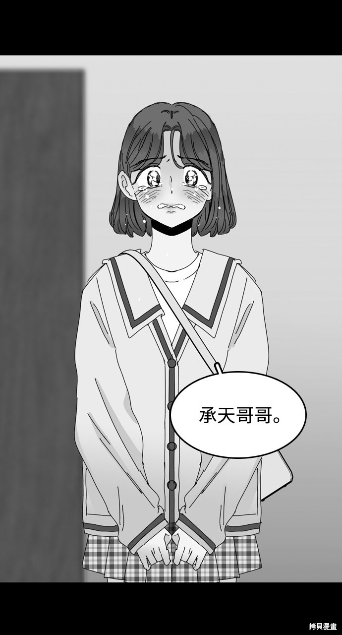 《去X的蔷薇》漫画最新章节第19话免费下拉式在线观看章节第【81】张图片