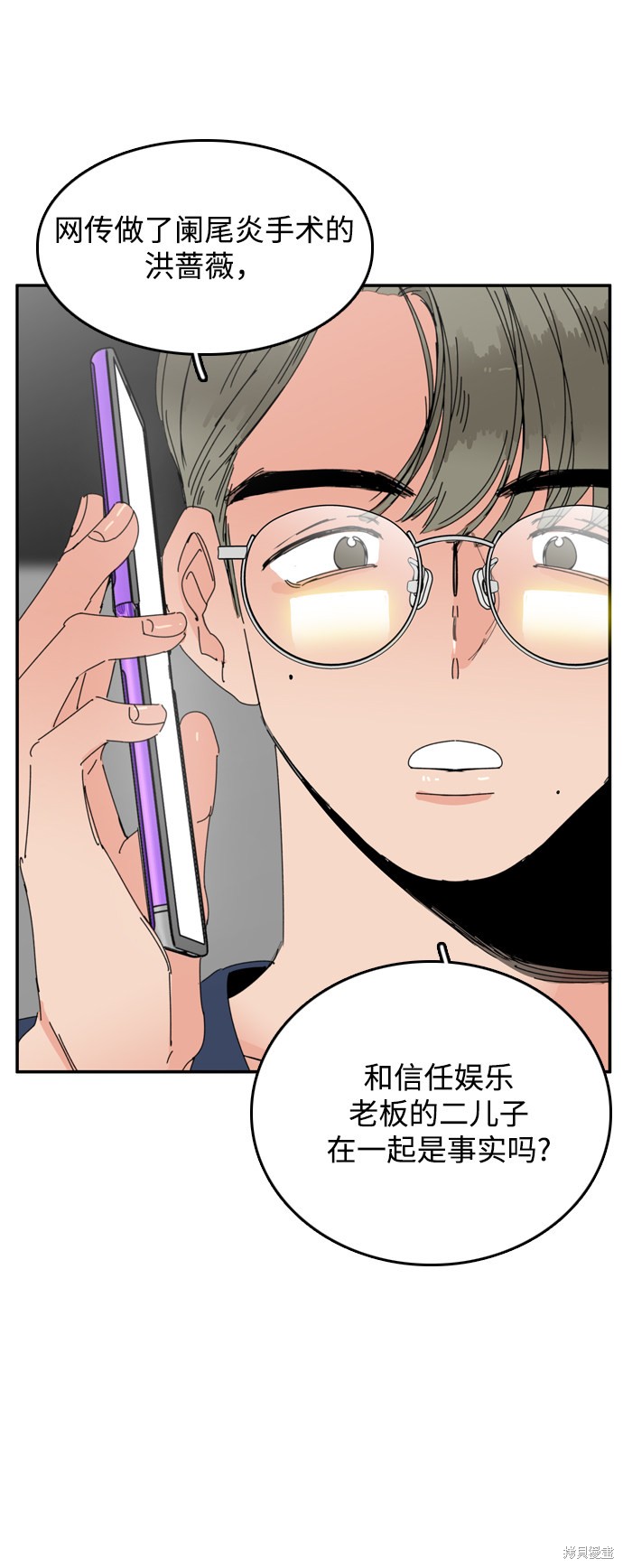 《去X的蔷薇》漫画最新章节第31话免费下拉式在线观看章节第【10】张图片