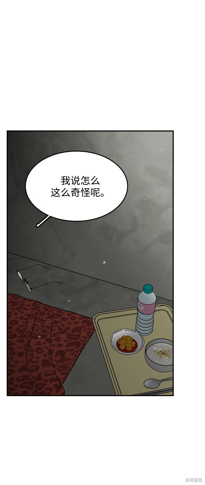 《去X的蔷薇》漫画最新章节第13话免费下拉式在线观看章节第【15】张图片