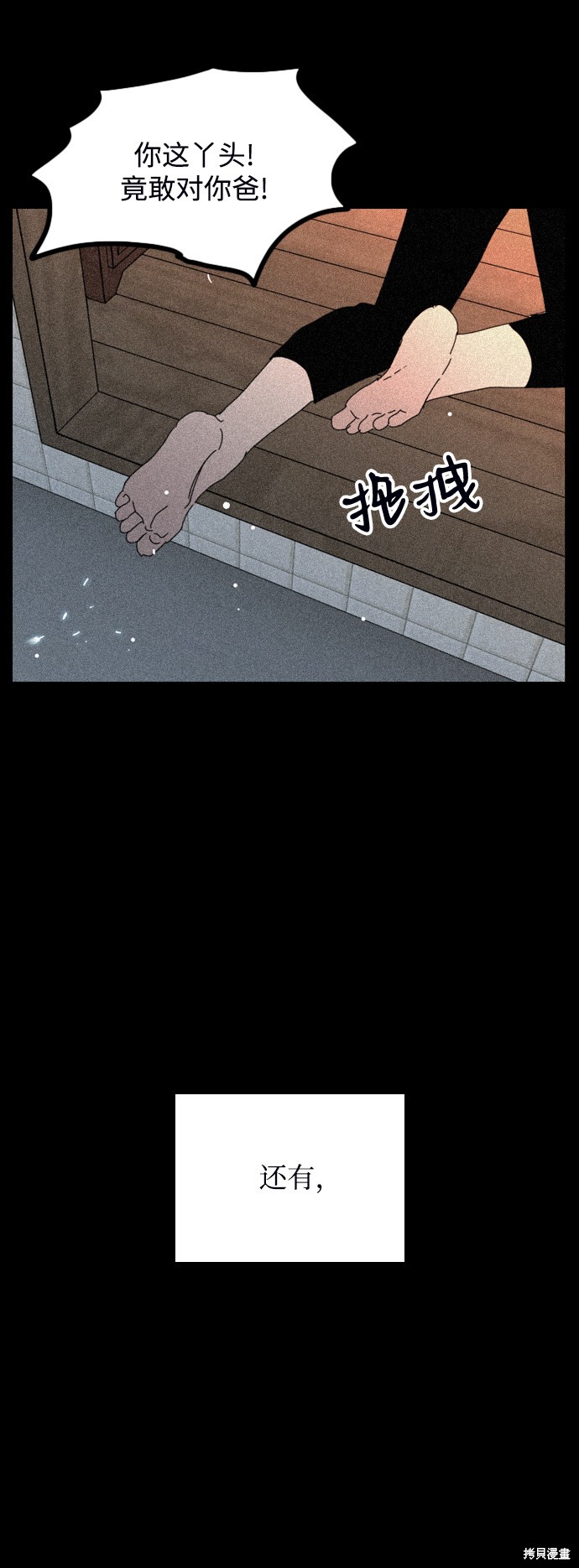 《去X的蔷薇》漫画最新章节第29话免费下拉式在线观看章节第【35】张图片