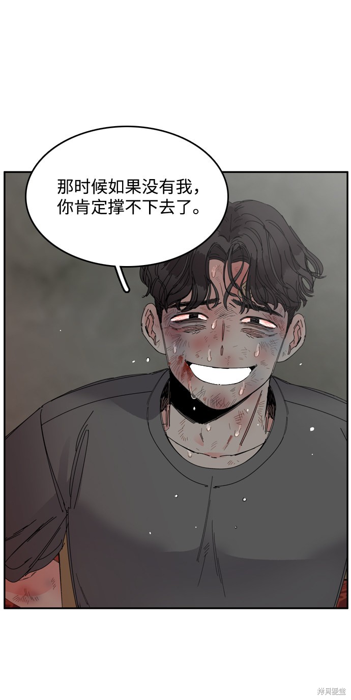 《去X的蔷薇》漫画最新章节第17话免费下拉式在线观看章节第【37】张图片